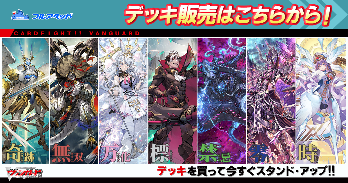 ミ*読様 ヴァンガード ヴェルリーナ デッキ 調整パーツ スリーブ付 DSR ミ*