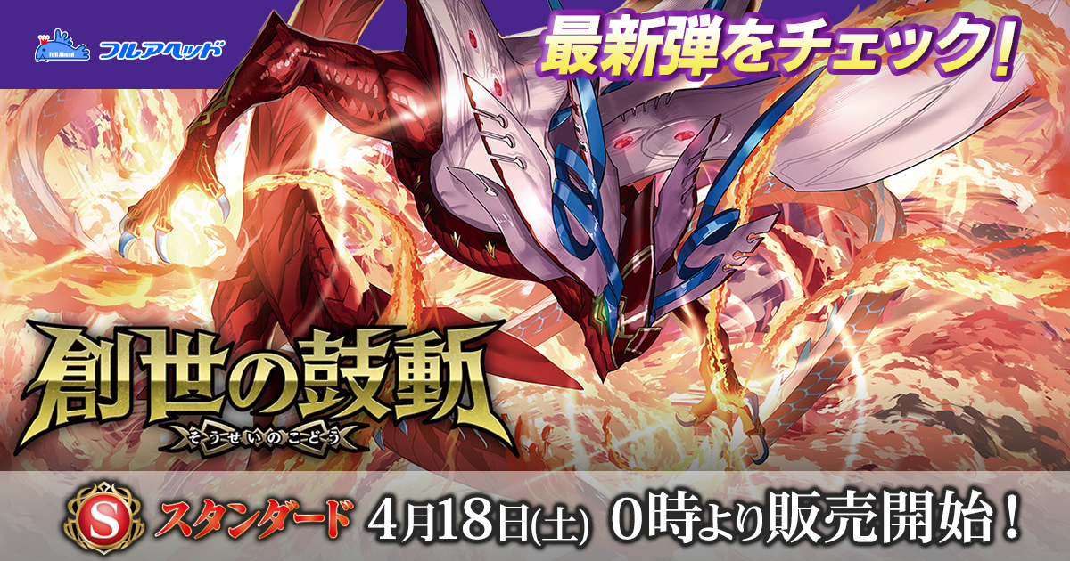 バトスピ 神星デッキ40枚 バトルスピリッツ専門通販店 バトスキ！