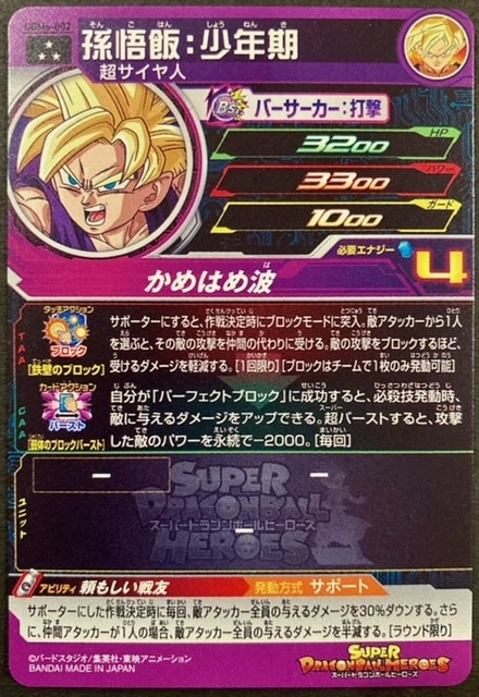 キッズカード買取・通販専門店【フルアヘッド】