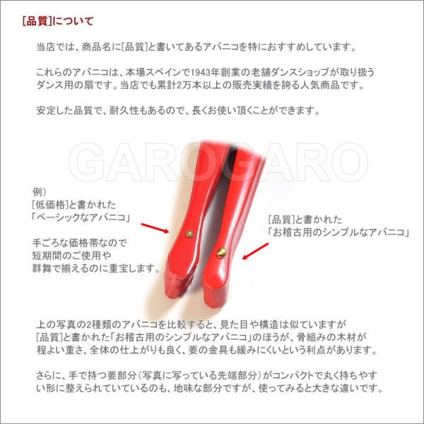 フラメンコ | 花柄のアバニコ(両面張り | 透かし彫りあり) [品質