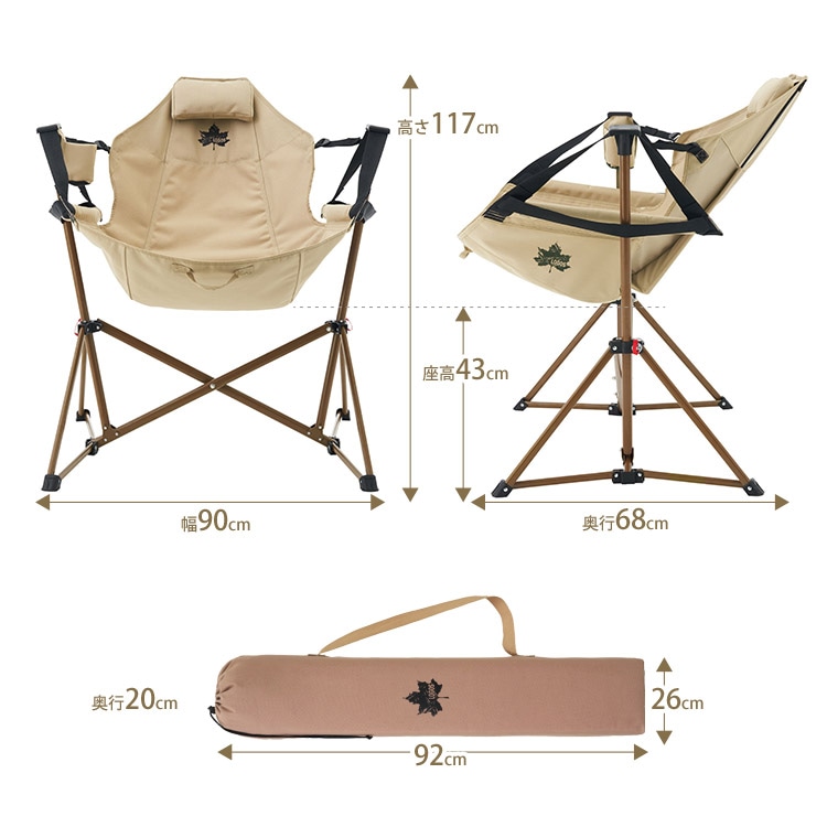 LOGOS Tradcanvas ゆらゆらハンモックチェア 収納袋付き 椅子 ドリンク