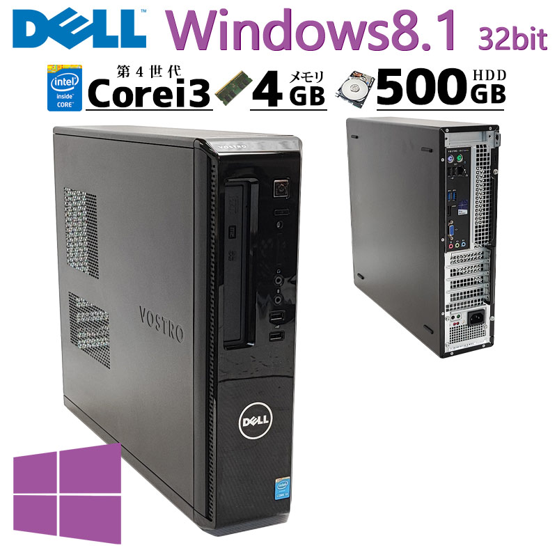Win8 32bit 中古デスクトップ DELL Vostro 3800 Windows8.1 Pro Core