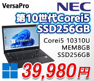 中古ノートパソコン 富士通 LIFEBOOK E736/M Windows10 Pro Celeron