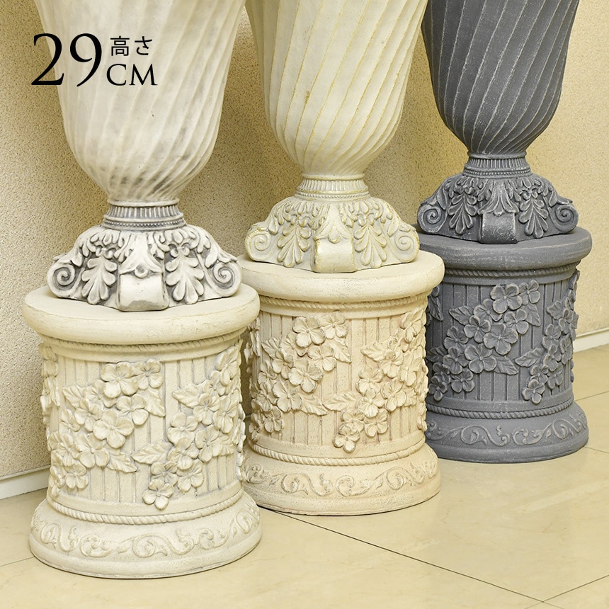 ガーデン雑貨 フラワースタンド 花台 古代ローマ風 コラム C 高さ29cm