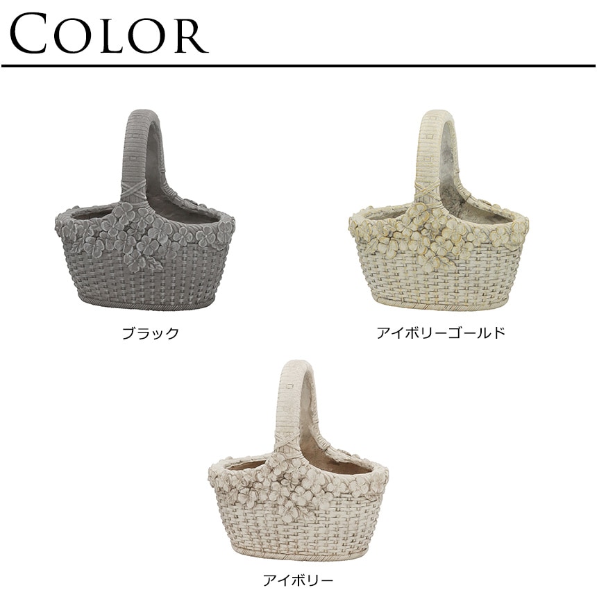 鉢 プランター アンティーク 可憐なバスケット エリーゼ 1ハンドル 幅