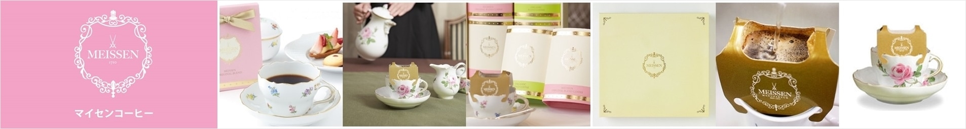 マイセン 散らし小花 ティーカップ＆ソーサー 010110/00633 | フラワー