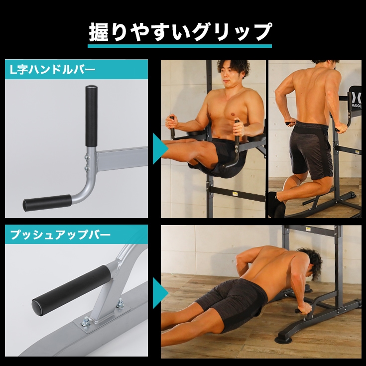 プラップバー HG-P1002 | トレーニング,プラップバー | HAIGE(ハイガー