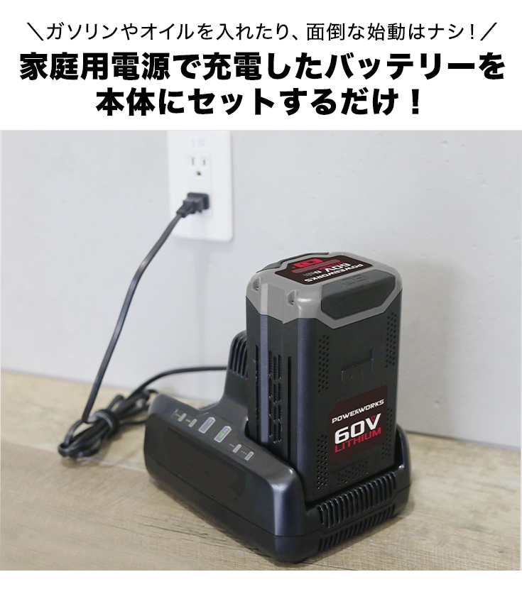 自宅配送無料】充電式電動除雪機 大容量バッテリー2個+充電器1個