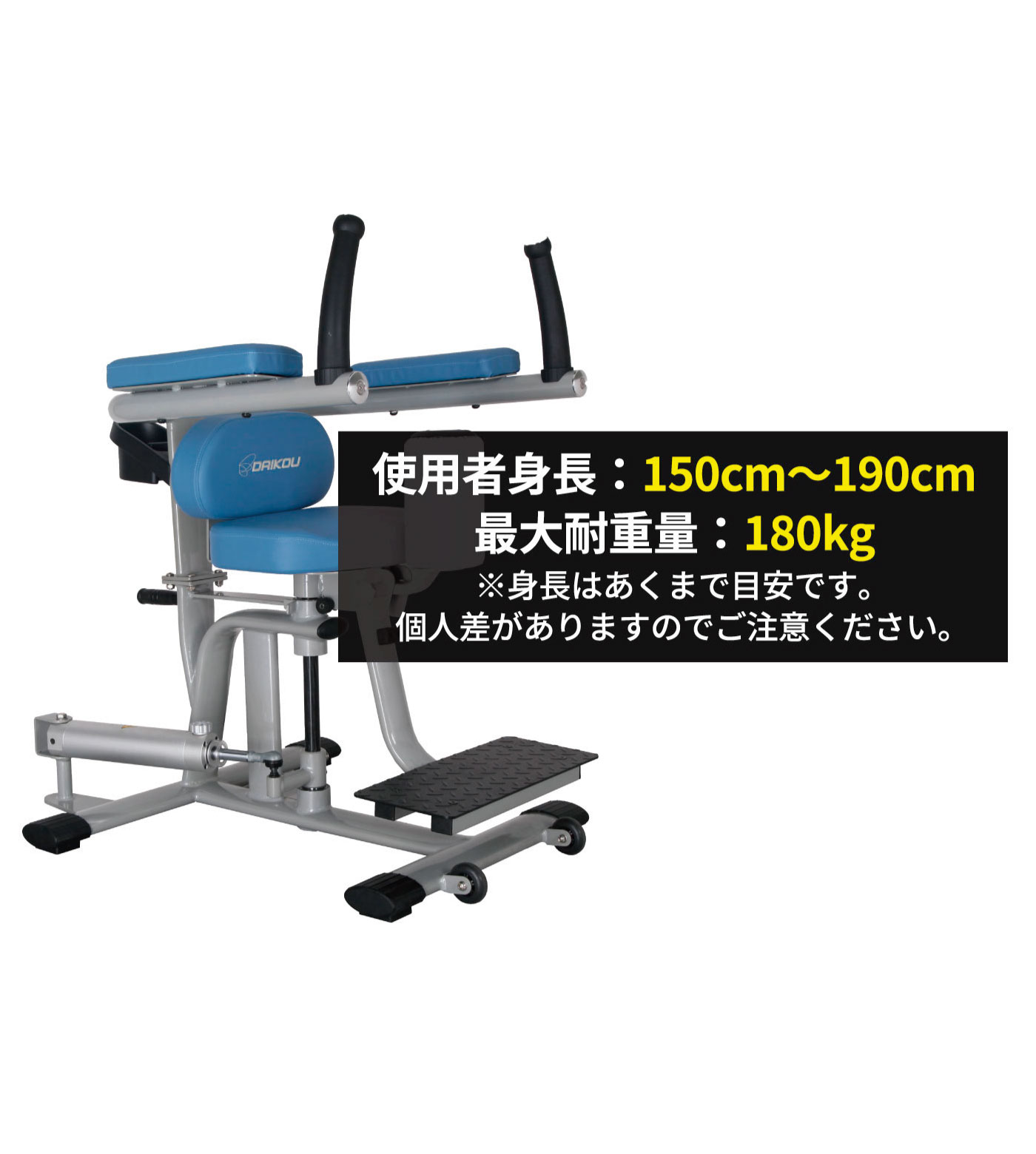 DK-670（ロータリートーソ）｜準業務用 油圧式トレーニングマシン