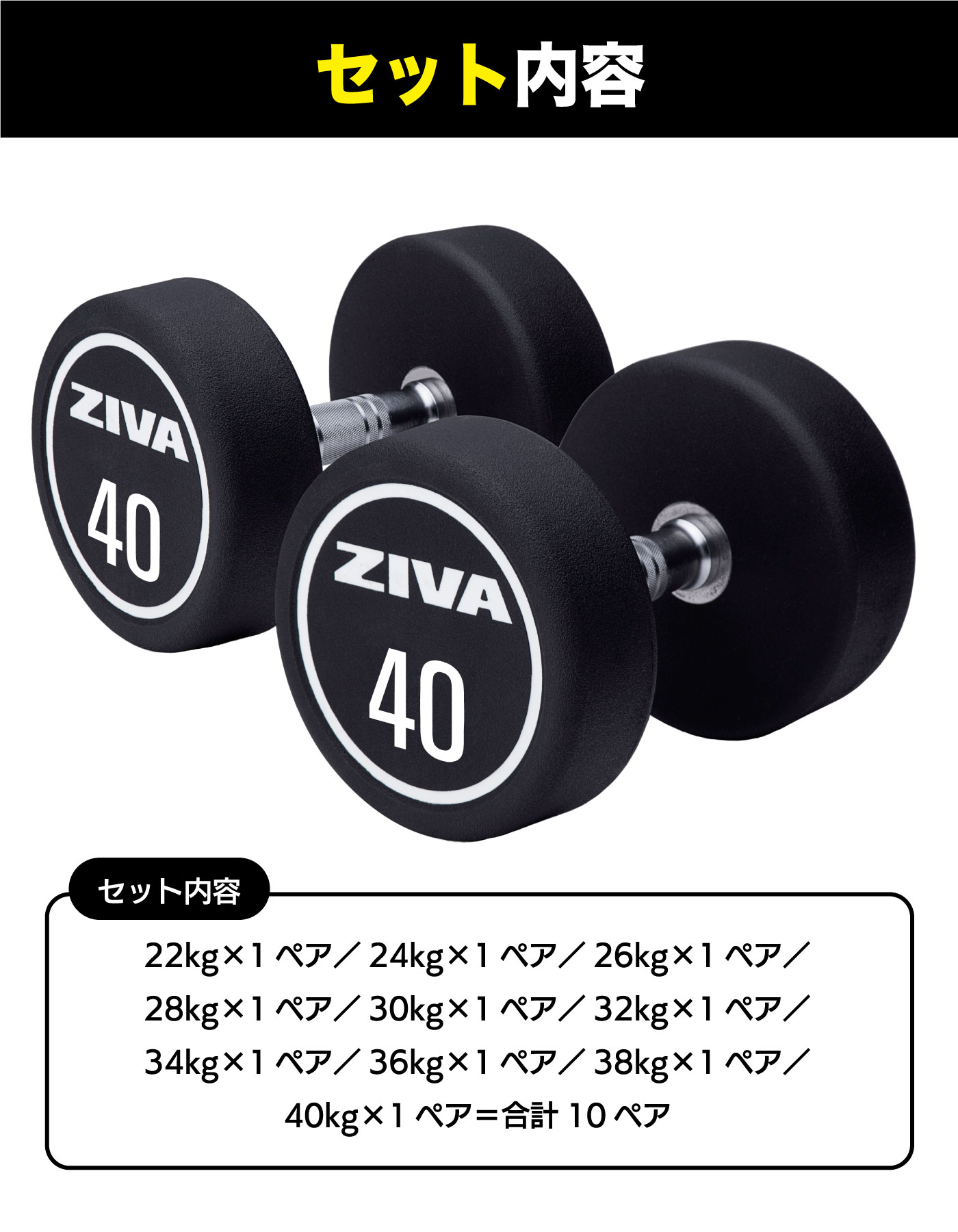 XP 22kg-40kg ウレタン ダンベル｜業務用ダンベル【ダンベル 鉄アレイ