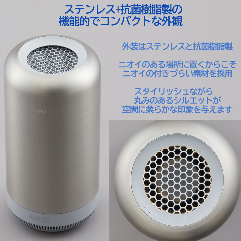 cado カドー SAP サップ 除菌脱臭機 SAP-001 人感センサー 除菌 ニオイ