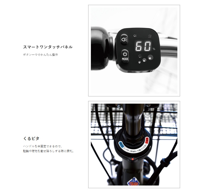 BRIDGESTONE ブリヂストン 電動自転車 フロンティア デラックス 2025年
