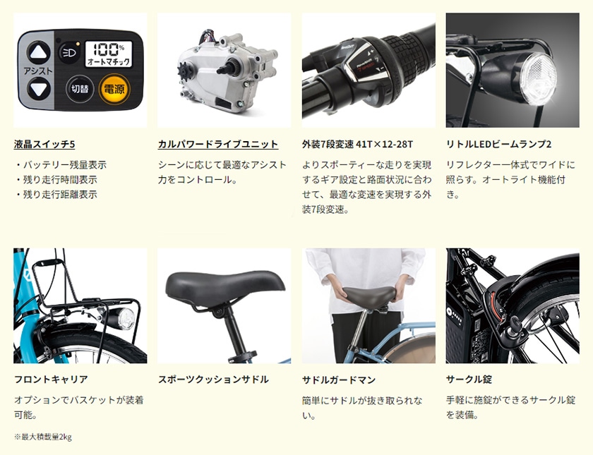 Panasonic パナソニック 電動自転車 ベロスター 2025年モデル BE