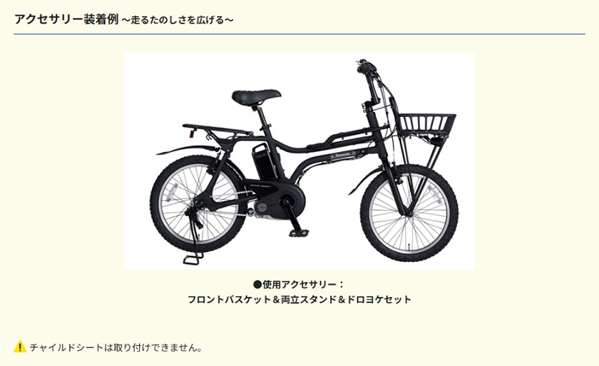 Panasonic パナソニック 電動自転車 20インチ EZ 2025年モデル BE