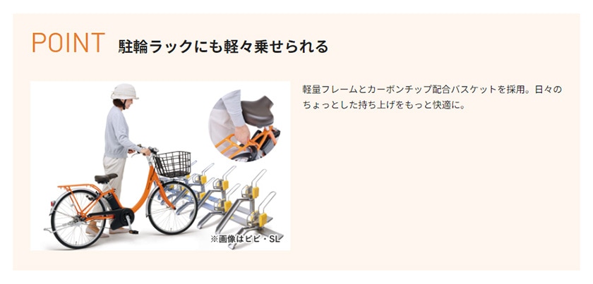 Panasonic パナソニック 電動自転車 ビビ・SL・20 20インチ 2025年