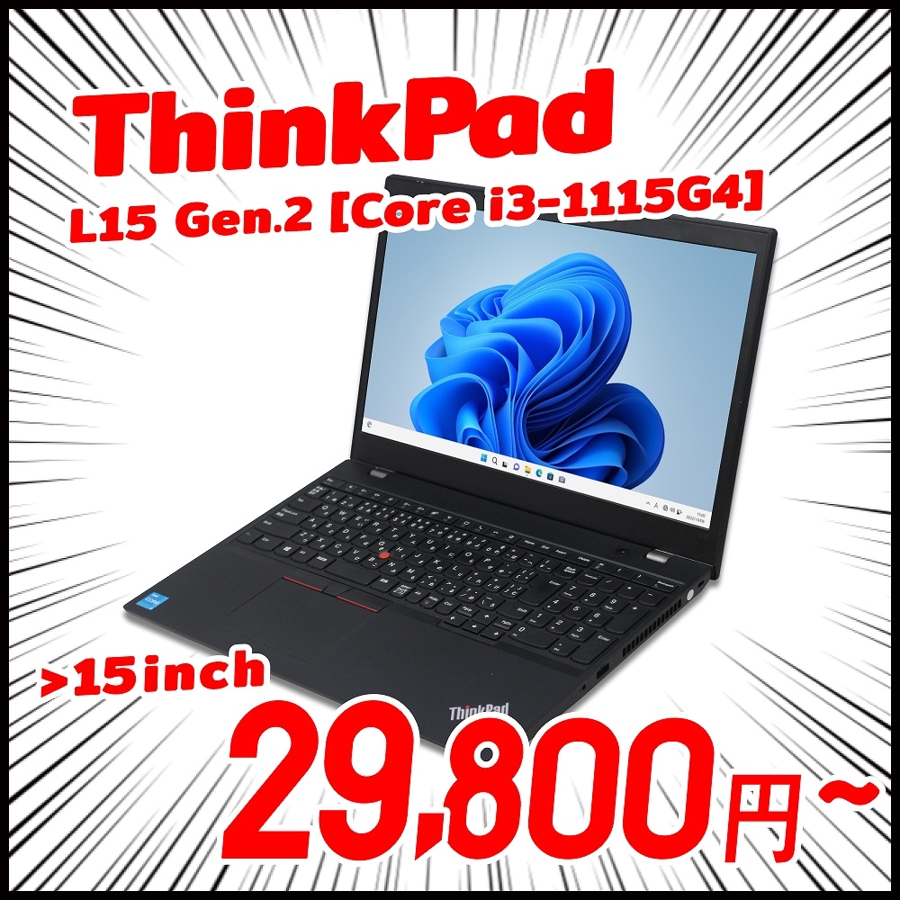 Windows11 64bit】【WEBカメラ】【Core i5-1235U】【メモリー16GB