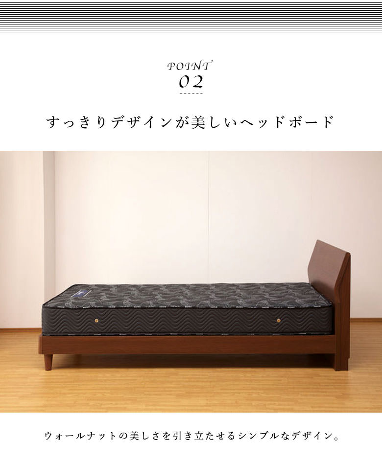 ウォールナット セミダブルベッド ウォルテ ブラウン ベッドフレーム