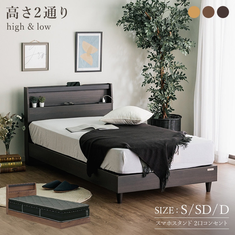 名古屋市引取限定】スマホスタンド付きシングルベッドフレーム