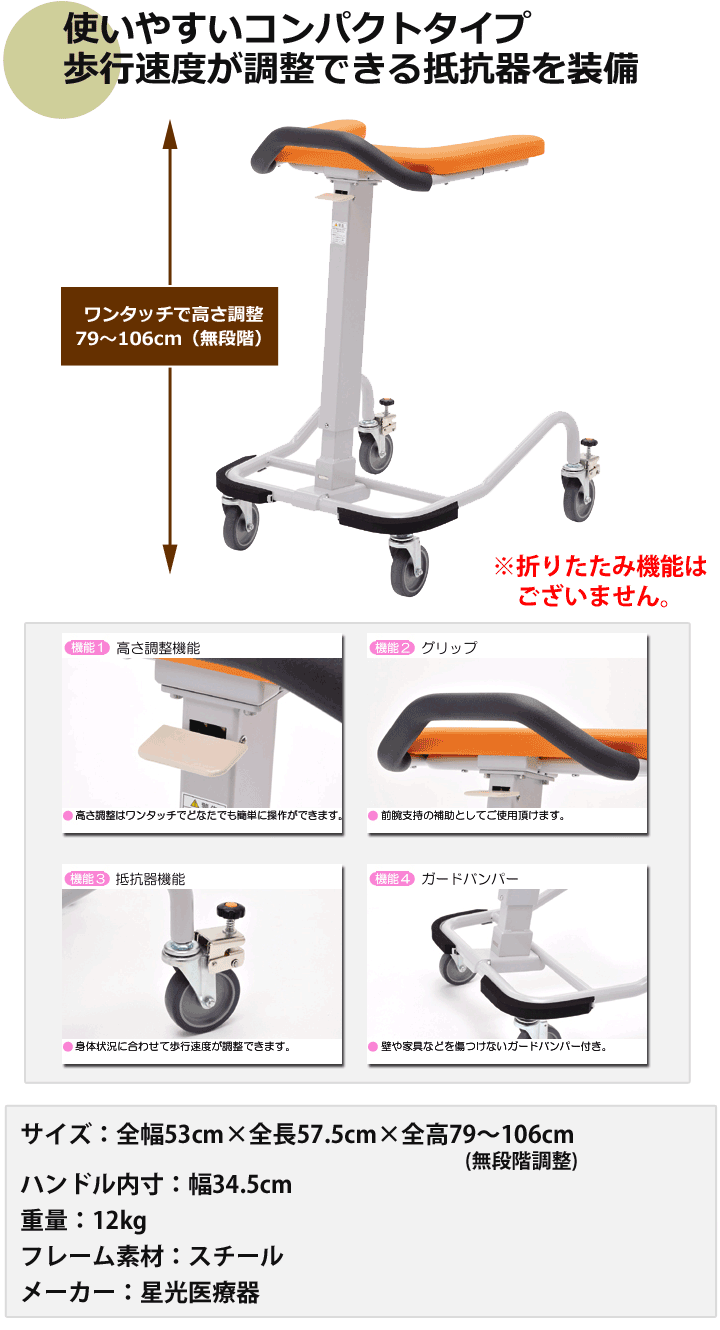 室内用四輪歩行器（抵抗器付） アルコーSK型 | 車いす通販のロッキー