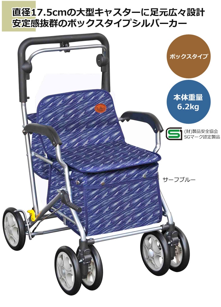 シルバーカーユーメイトFX【須恵廣工業】 | シルバーカー歩行用品通販