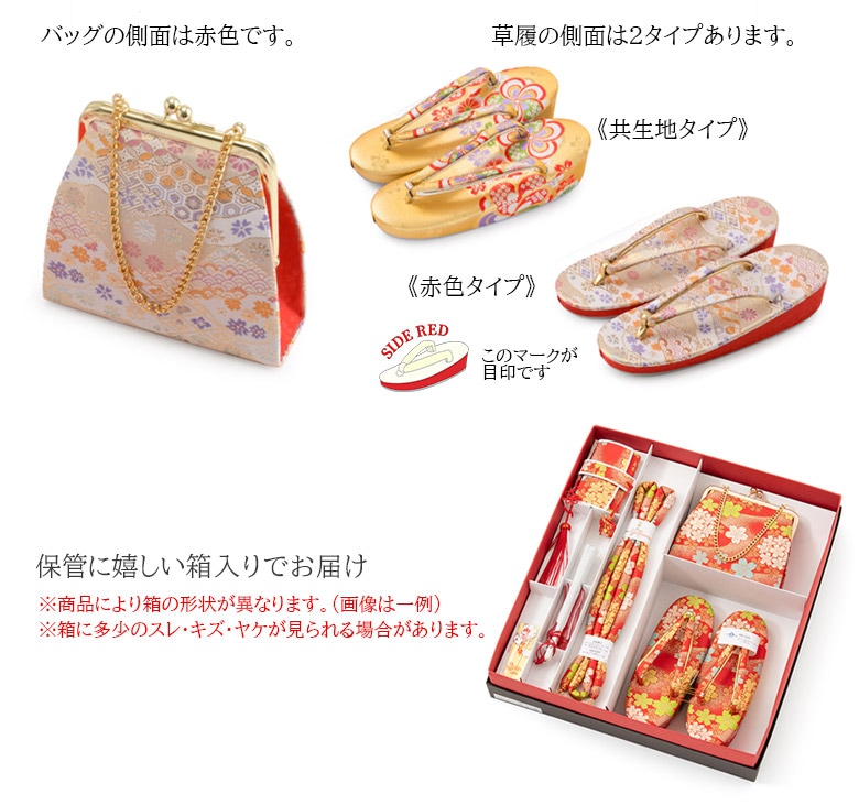 七五三女の子小物 はこせこセット バッグ 草履 箱迫 丸ぐけ 扇子