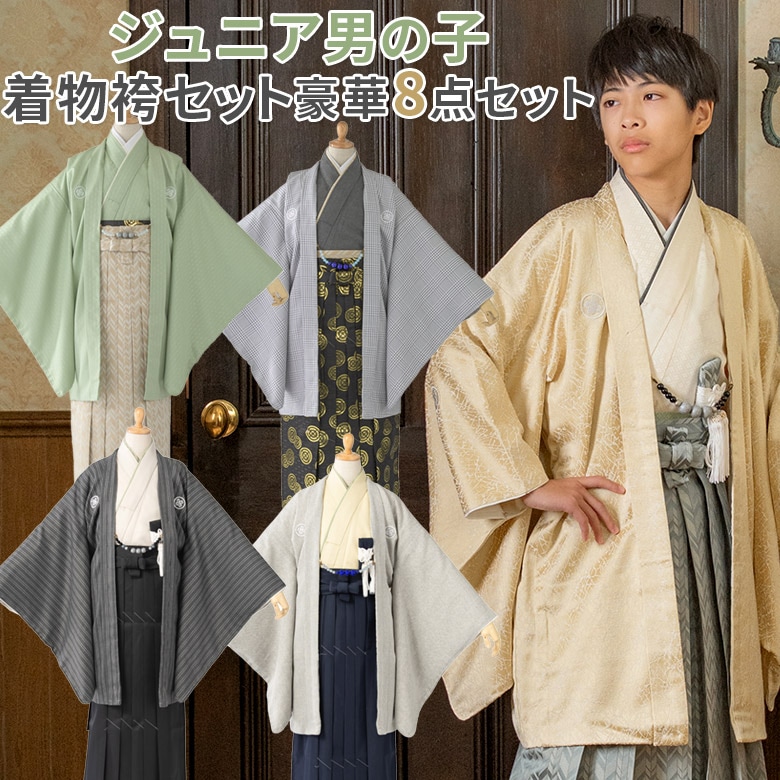 卒業式 小学校 小学生 男の子 ジュニア 紋付着物 袴セット 緑 ベージュ