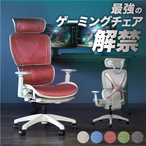 ゲーミングチェア メッシュ パソコンチェア 高級 DX-1H-GYG（商品番号
