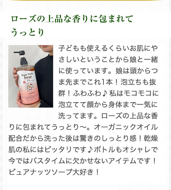 ピュアナッツソープEX ハーバルミント 1000mL ナチュラセラ | ナチュラ