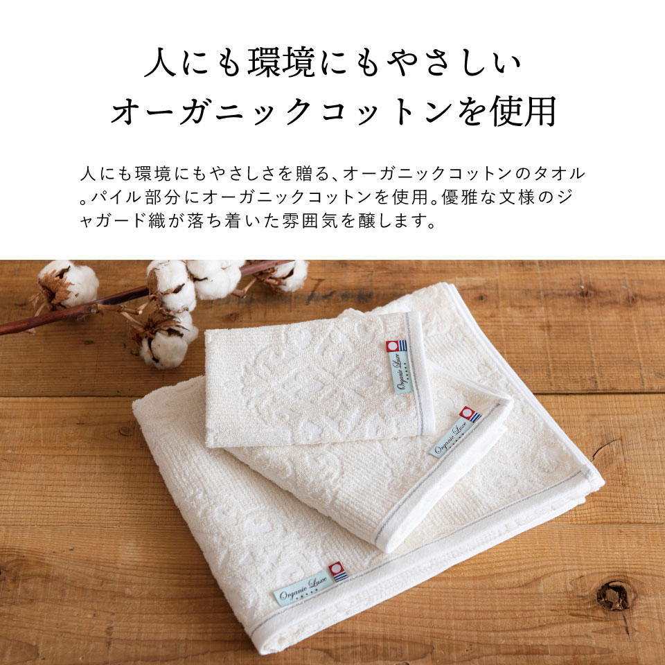 オーガニックコットン使用今治産 バスタオル LU3027 【送料無料