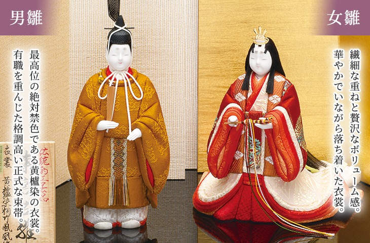 真多呂人形 | 雛人形,特選 東宮立雛 黄櫨染 | 雛人形(ひな人形)、五月