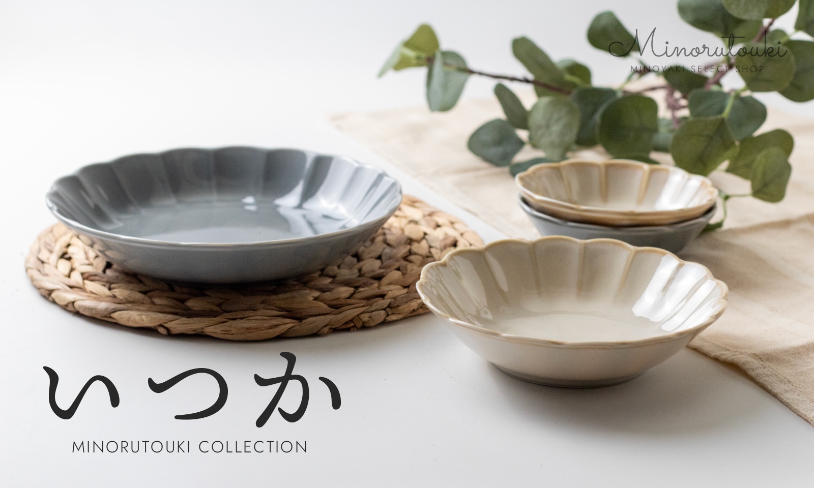 いつか 160皿 | シリーズ,COLLECTION,いつか | MINORU TOUKI