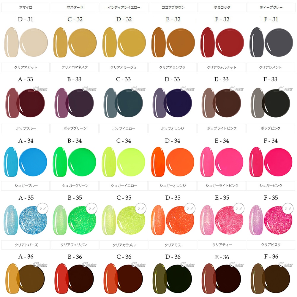 ネコポス送料無料】irogel カラージェル 全216色 [カラー品番17-36
