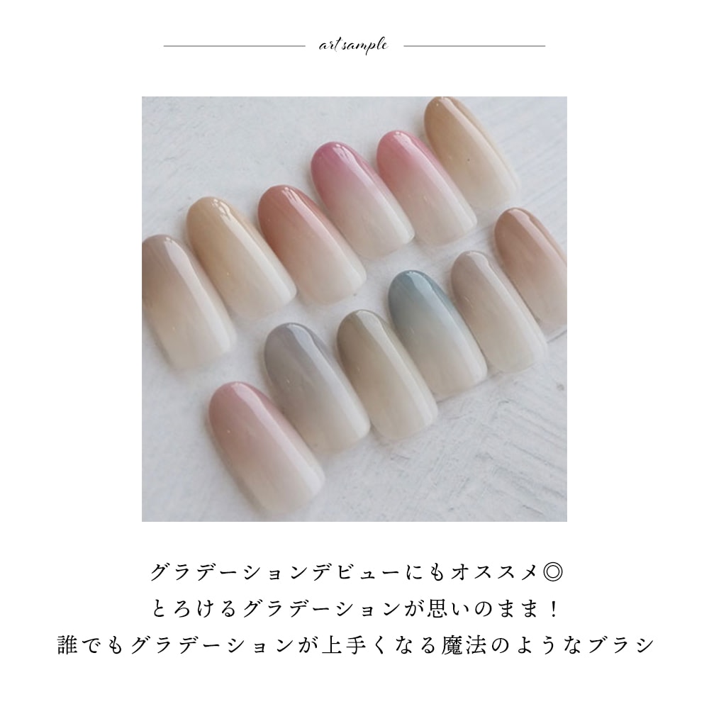ネコポス送料無料】ネイルツール ネイルパフェ グラデーション筆