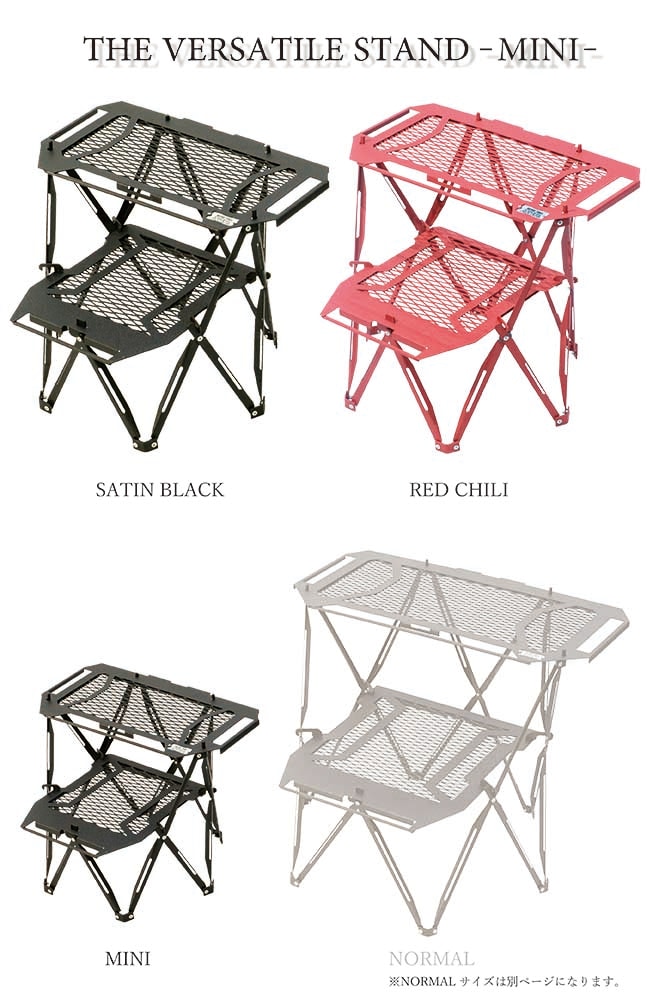 NATURE TONES（ネイチャートーンズ）ヴァーサティル スタンド ミニ