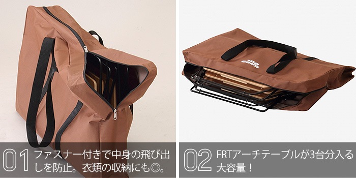 ハングアウト FRT用収納ケース（B） Hang Out アーチテーブル用収納