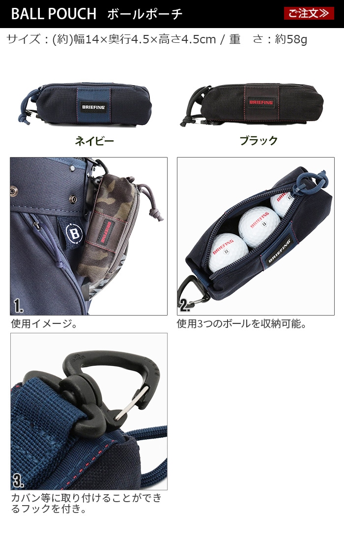ブリーフィング ボール ポーチ [ブラック / ネイビー] BRIEFING BALL