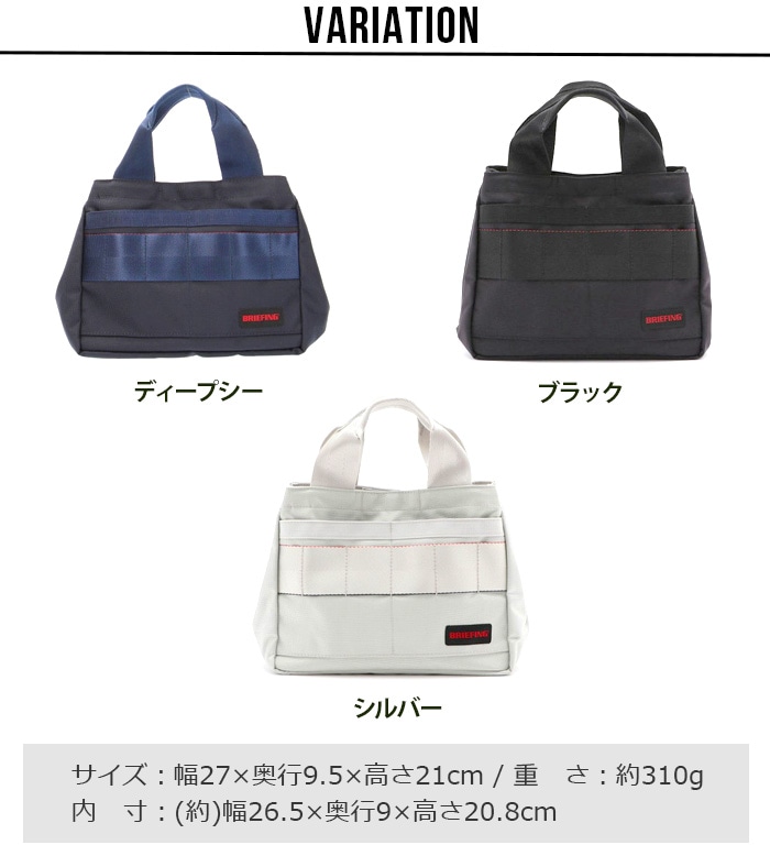 ブリーフィング カート トート エアー BRIEFING CART TOTE AIR | 送料