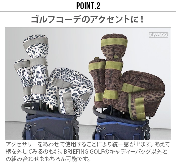 ブリーフィング レオパードシリーズ ドライバーカバー レオパード