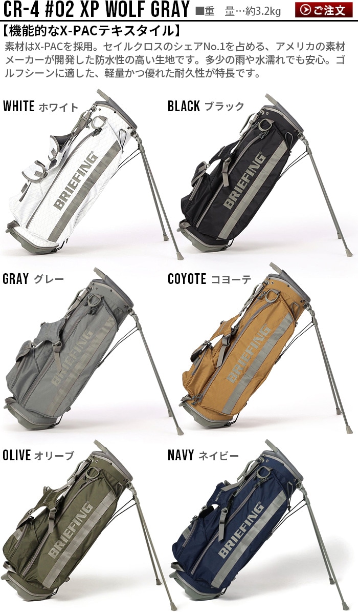 ブリーフィング BRIEFING CR-4 #02 XP WOLF GRAY BRG223D24