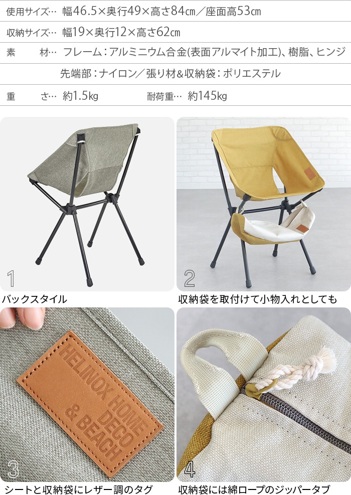 ヘリノックス カフェチェア ホーム HELINOX Cafe Chair Home | 送料