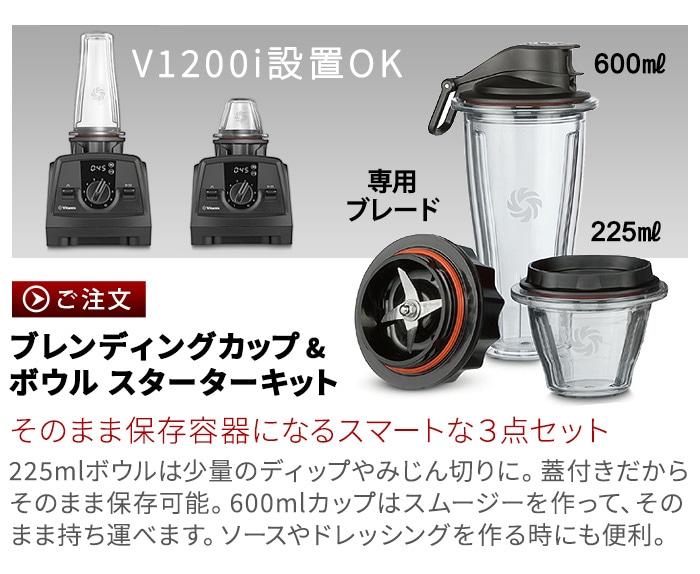 正規品 バイタミックス ウェットコンテナ 2.0L interlock 本体別売り