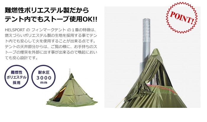 ヘルスポート フィンマーク Helsport Finnmark [6～8人用] アウター