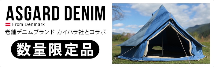 正規品 ノルディスク アスガルド 19.6用 ジップインフロア Nordisk