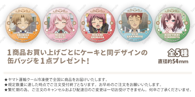 公式】バカとテストと召喚獣 ケーキ・マカロン・カップケーキ【PRIROLL