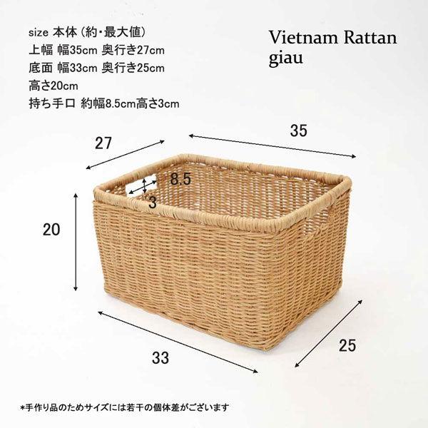 ラタン製 収納ボックス スクエア 四角かご バスケット 籐