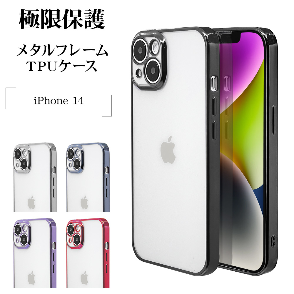 iPhone14 ケース カバー TPU 極限保護 精密設計 クリア 透明 メタル
