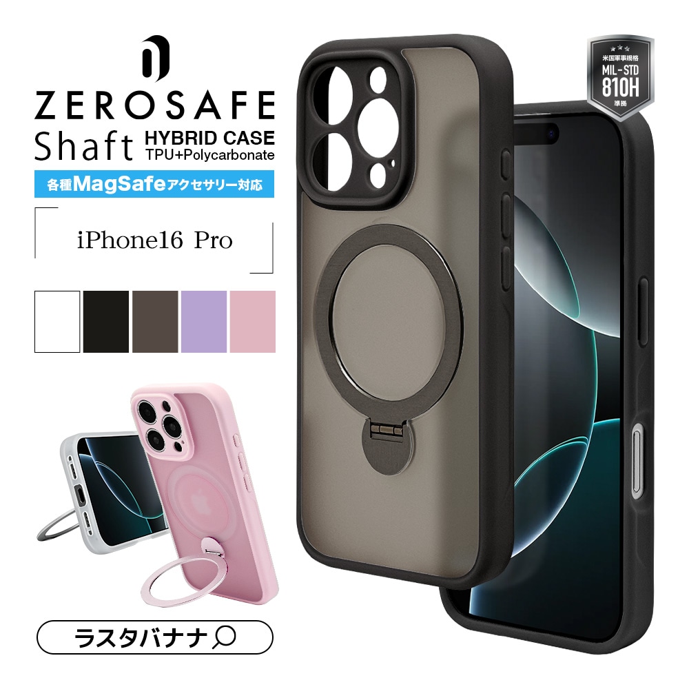 iPhone16 Pro ケース カバー ハイブリッド ZEROSAFE Shaft MagSafe対応