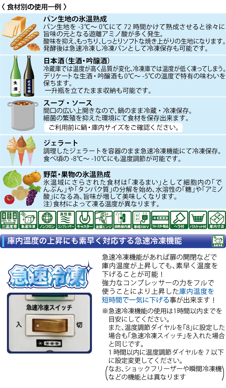 レマコム 三温度帯 冷蔵/チルド/冷凍ストッカー 399L RRS-399SF（業務