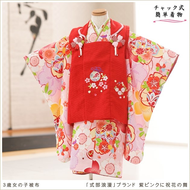 チャックを上げるだけ、ワンタッチ簡単着付けの3歳女の子七五三着物