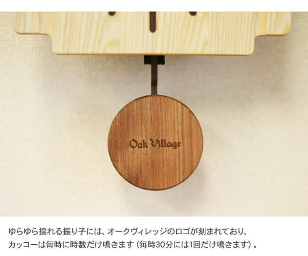 木製 鳩時計 カッコークロック 森の巣箱 | こどもと暮らし